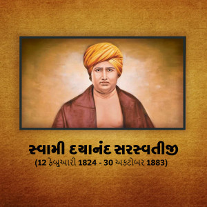 Portrait of Swami Dayanand Saraswati with his name and dates in Gujarati