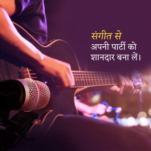 A guitarist performing live with a microphone, promoting music for parties.