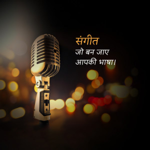 A vintage gold microphone stands against a blurred background of golden bokeh lights with Hindi text.