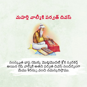 Image depicting Maharshi Valmiki writing the Ramayana