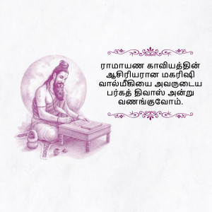 Illustration of Thiruvalluvar writing the Thirukkural