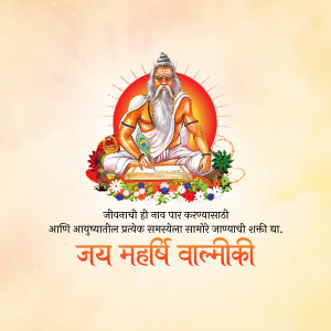 Image of Maharshi Valmiki writing, with a red sun halo and text in Marathi.