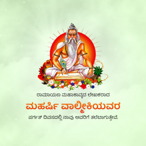 Image depicting Lord Shiva in a meditative pose with text in Kannada for Mahashivaratri