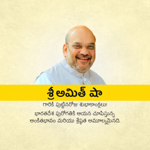Portrait of Amit Shah with Telugu text