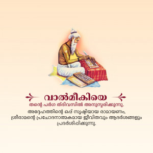 Illustration of an Ayurvedic practitioner with text in Malayalam