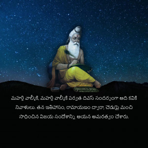 Image of Valmiki Maharshi writing the Ramayana under the starry night sky.