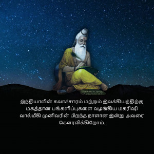 Image of Valmiki Maharishi writing, with a starry night background and text in Tamil.