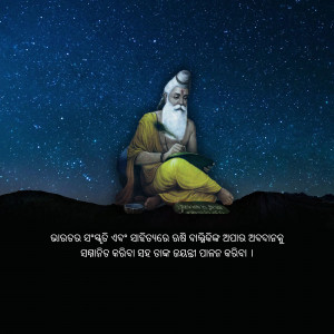 Image of Sage Valmiki writing on leaves under a starry night sky.