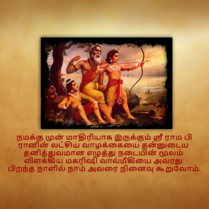 Painting of Lord Rama, Lakshmana, and Bharata