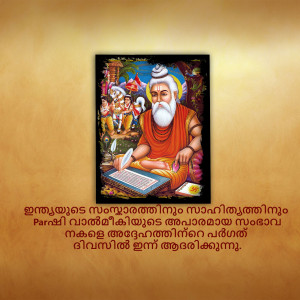 Portrait of Sree Narayana Guru in a black frame