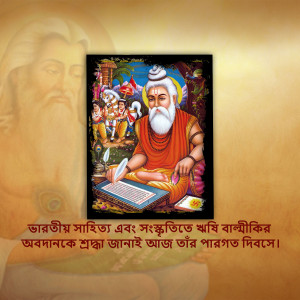 Painting of Sage Valmiki with a scene from Ramayana