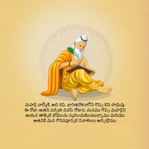 Illustration of Sage Vasistha reading a book