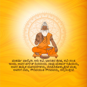 Image of Sage Agastya in a meditative pose with Kannada text.