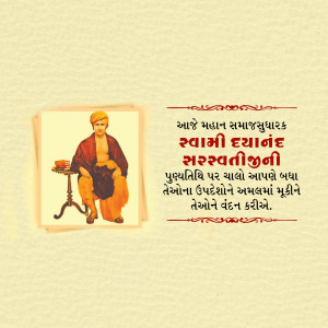 Portrait of Swami Dayanand Saraswati with text in Gujarati