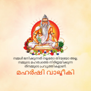 Image of Maharshi Vashishtha in a meditative pose with text in Malayalam.