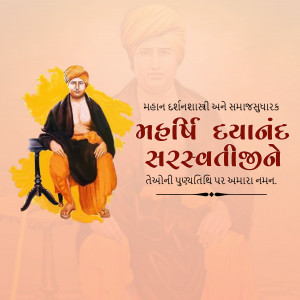 Portrait of Maharishi Dayanand Saraswati with text in Gujarati