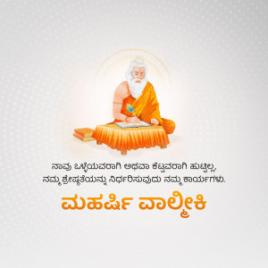Image of Lord Shiva meditating with books and text in Kannada