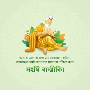 Image of Maharishi Balmiki writing on a leaf with text in Bengali