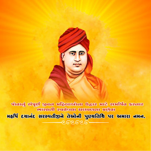 Portrait of Swami Vivekananda with text in Gujarati