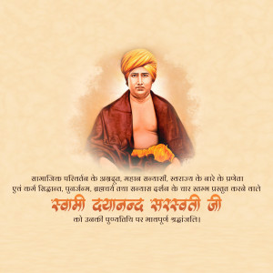Portrait of Swami Dayanand Saraswati, a Hindu philosopher and social reformer.