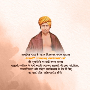Portrait of Swami Dayanand Saraswati with text in Hindi