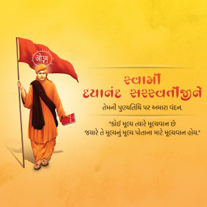 Image depicting Swaminarayan and a flag with text in Gujarati