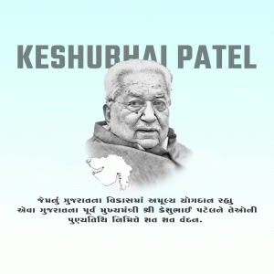 Keshubhai Patel Punyatithi Template