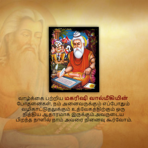 Portrait of Sage Valmiki with a framed image and text in Tamil