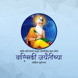 Image of Sage Valmiki with text 'Valmiki Jayanti' in Marathi