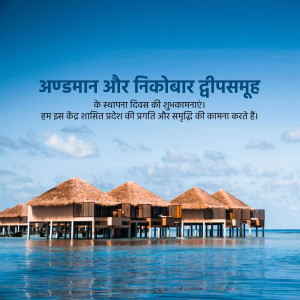 Image depicting overwater bungalows in the Andaman and Nicobar Islands with text celebrating Statehood Day.