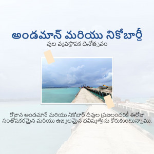 Image of a pier or bridge extending into the ocean with text in Telugu celebrating World Photography Day.
