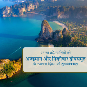 Aerial view of Andaman and Nicobar Islands with text overlay wishing a happy Establishment Day.