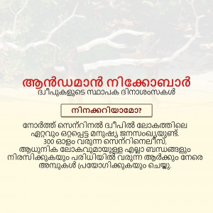 Advertisement in Malayalam with text about a seminar or workshop.
