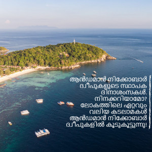 Aerial view of a lush green island surrounded by turquoise waters and boats in Kerala, India.