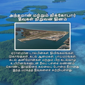 Aerial photograph of islands and an airport runway in the Andaman and Nicobar Islands.