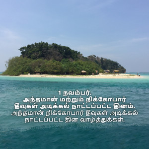 Scenic view of a small island with a white sand beach and turquoise water.
