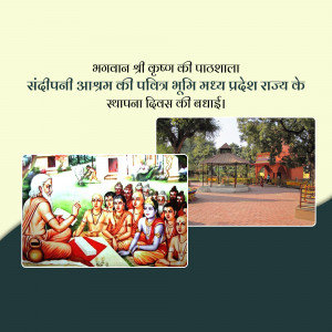 Image depicting scenes from Bhagwan Shri Krishna's education at Sandipani Ashram in Madhya Pradesh, India.