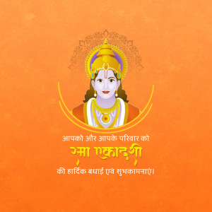 Image depicting Lord Rama with festive decorations and text wishing 'Happy Rama Navami'