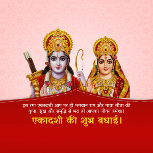 Image of Lord Ram and Goddess Sita with Ekadashi greetings in Hindi