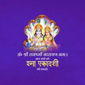 Image of Lord Vishnu (Lakshmi Narayan) with text wishing Happy Ekadashi