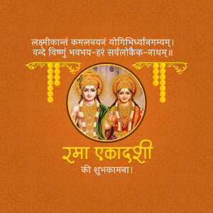 Rama Ekadashi festival image with Rama and Sita