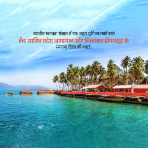 Scenic view of Andaman and Nicobar Islands with text commemorating Statehood Day