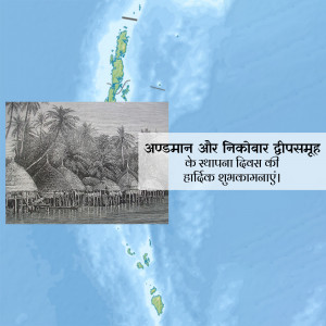Vintage postcard depicting Andaman and Nicobar Islands with Independence Day greetings in Hindi.