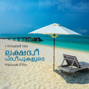 Beach scene with umbrella and lounge chair in Lakshadweep