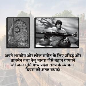 Black and white images of musicians Tansen and Baiju Bawra with Hindi text.