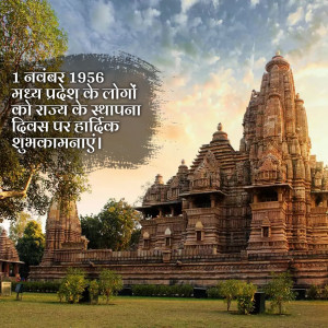 Khajuraho Temple on Madhya Pradesh Foundation Day