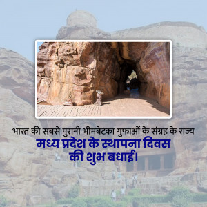 Entrance to a cave at Bhimbetka, Madhya Pradesh with text overlay celebrating the state's foundation day.
