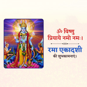 Image of Lord Vishnu with text wishing Ekadashi