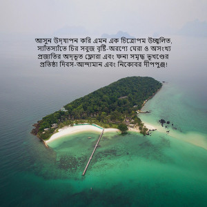 Aerial view of a lush green island surrounded by turquoise waters and white sandy beaches.