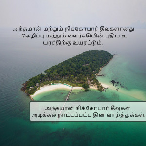 Aerial view of a tropical island in the Andaman and Nicobar Islands, India.